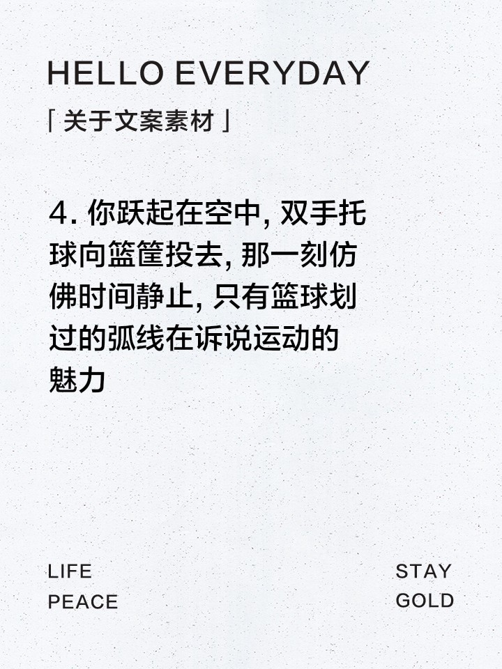 如何从篮球传说的故事中获得训练灵感_2